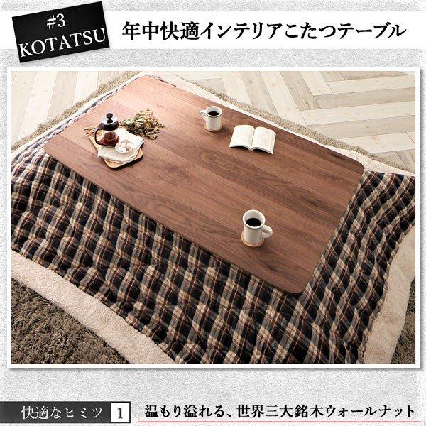 リビング ダイニングこたつ テーブル W135調節 : LANRANヤフー店