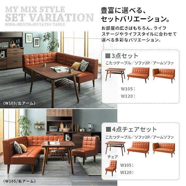 ダイニングソファ 2点セット 右アーム 2人掛け+2人掛け : LANRANヤフー