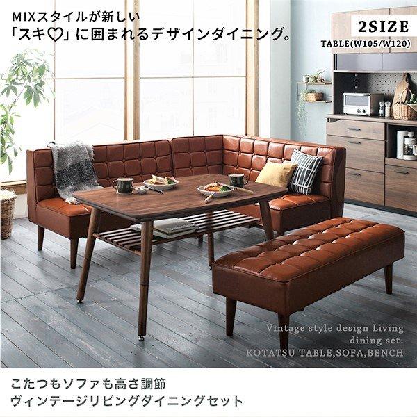 ダイニングテーブル　こたつテーブル ダイニングこたつ テーブル W105 : LANRANヤフー店 - 通販 - Yahoo