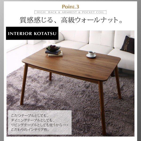 こたつソファダイニング ダイニングこたつ テーブル W135 : LANRAN