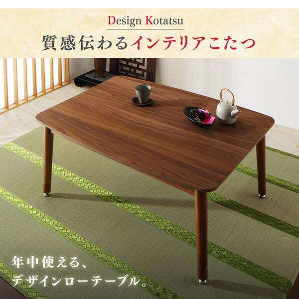 畳掘リごたつテーブル 長方形 75×105 |  | 11