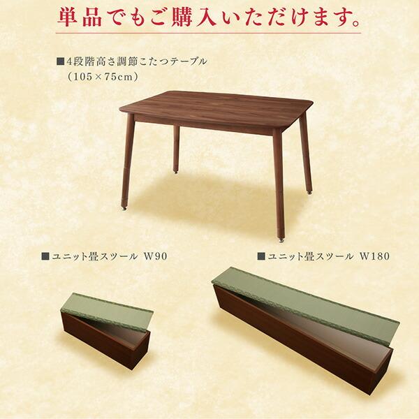 畳掘リごたつテーブル 長方形 75×105 |  | 17