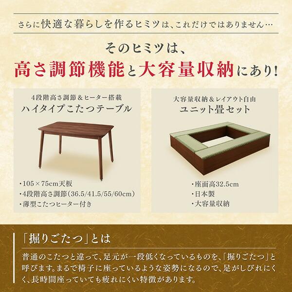 畳掘リごたつテーブル 長方形 75×105 |  | 04
