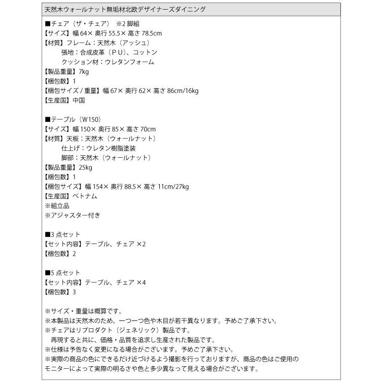 ダイニングテーブル W150 天然木 ウォールナット無垢材 北欧 |  | 18