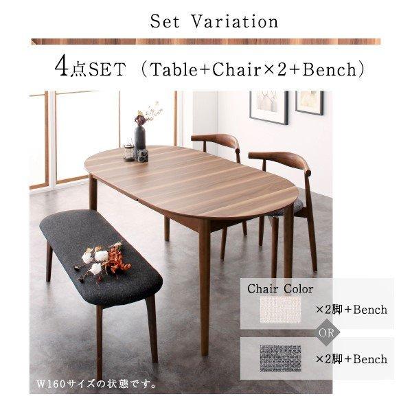 ダイニング ダイニングチェア 2脚組 天然木 ウォールナット 伸長式 オーバル |  | 11