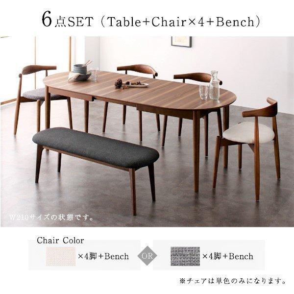 ダイニング ダイニングチェア 2脚組 天然木 ウォールナット 伸長式 オーバル |  | 13