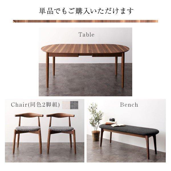 ダイニング ダイニングチェア 2脚組 天然木 ウォールナット 伸長式 オーバル |  | 16