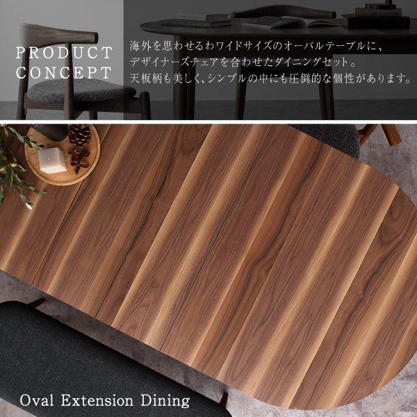 ダイニング ダイニングチェア 2脚組 天然木 ウォールナット 伸長式 オーバル |  | 02