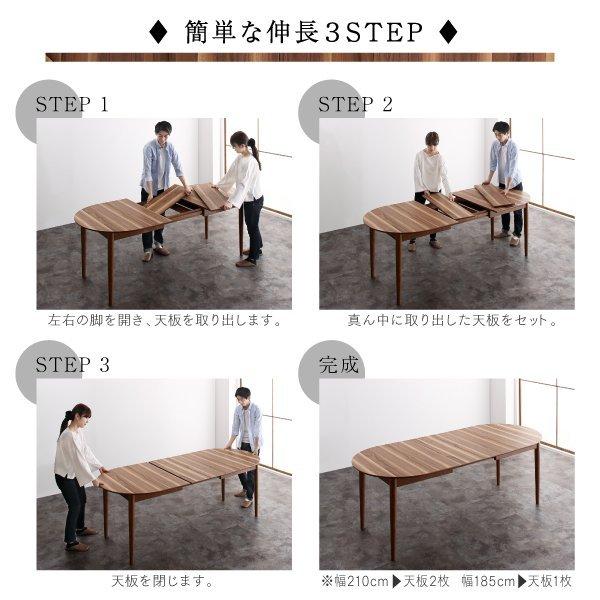 ダイニング ダイニングチェア 2脚組 天然木 ウォールナット 伸長式 オーバル |  | 05