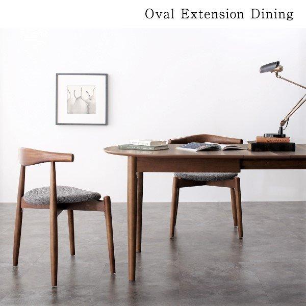 ダイニング ダイニングチェア 2脚組 天然木 ウォールナット 伸長式 オーバル |  | 06