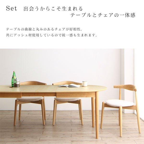 ダイニング ダイニングチェア 2脚組 天然木 アッシュ材 伸縮式 オーバル |  | 10