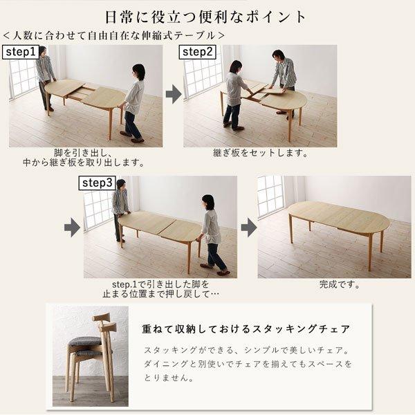 ダイニング ダイニングチェア 2脚組 天然木 アッシュ材 伸縮式 オーバル |  | 13