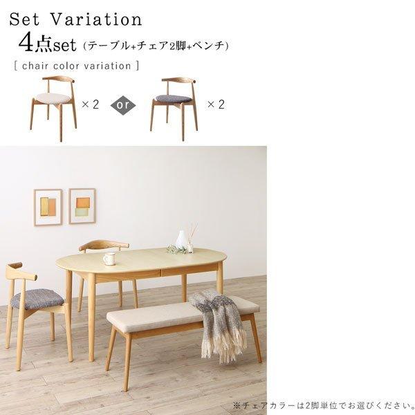 ダイニング ダイニングチェア 2脚組 天然木 アッシュ材 伸縮式 オーバル |  | 14