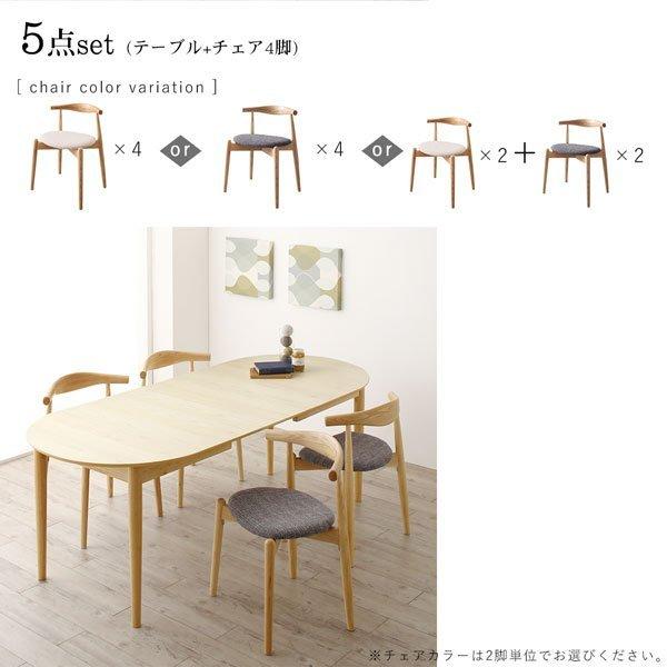 ダイニング ダイニングチェア 2脚組 天然木 アッシュ材 伸縮式 オーバル |  | 15