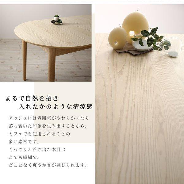 ダイニング ダイニングチェア 2脚組 天然木 アッシュ材 伸縮式 オーバル |  | 05