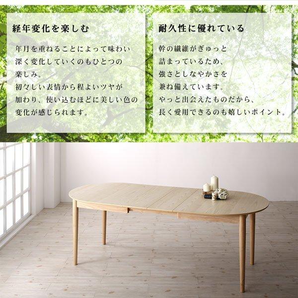 ダイニング ダイニングチェア 2脚組 天然木 アッシュ材 伸縮式 オーバル |  | 06