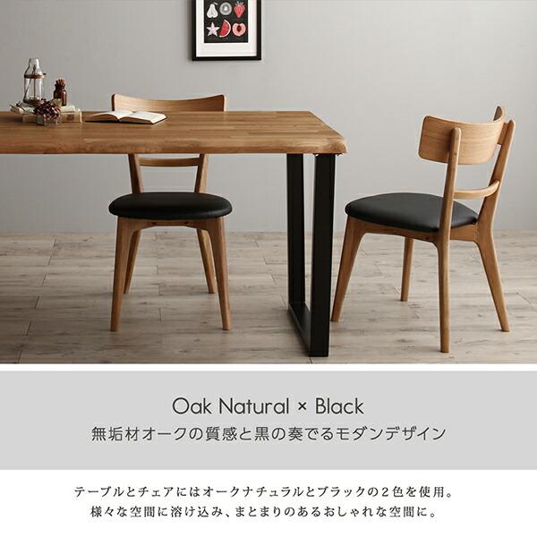 ダイニング 5点セット(テーブル+チェア4脚) W120 天然木オーク無垢材