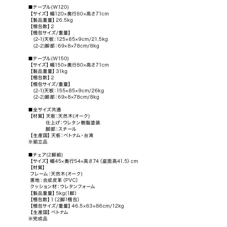 ダイニング ダイニングテーブル W120 天然木オーク無垢材 |  | 18