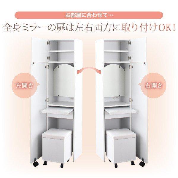 大拾さま専用⚠️すき間ドレッサー 全身ミラー/セット①ドレッサー 全身ミラーになるすき間ドレッサースツールセット 【jenna】ジェンナ