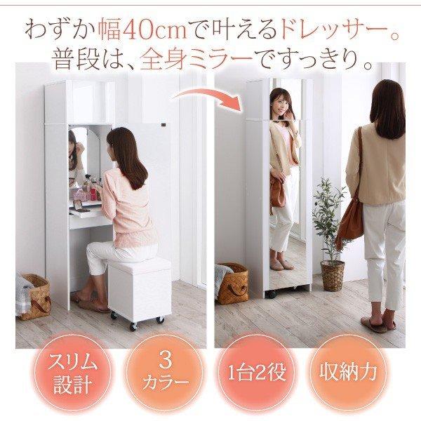 ドレッサー スツールセット 2口き 全身ミラー すき間 : LANRANヤフー店