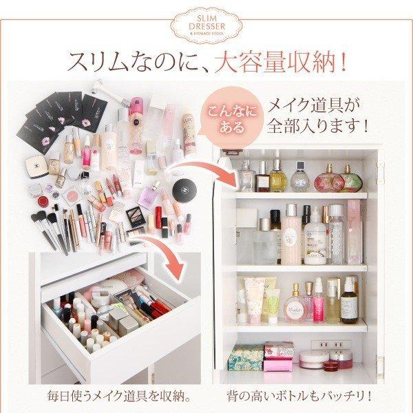 らんらん　ドレッサー ドレッサー スツールセット 2口き 全身ミラー すき間 : LANRANヤフー店