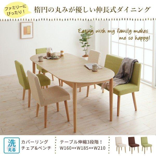ダイニング ダイニングテーブル 楕円 伸長式 |  | 01