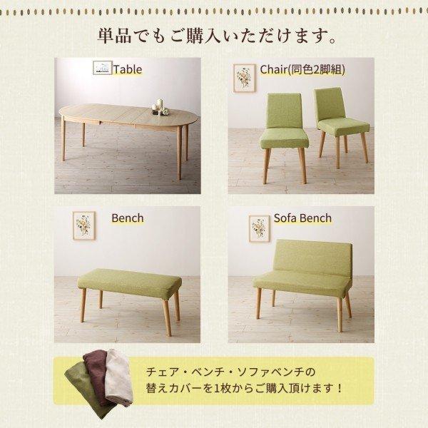 ダイニング ダイニングテーブル 楕円 伸長式 |  | 19