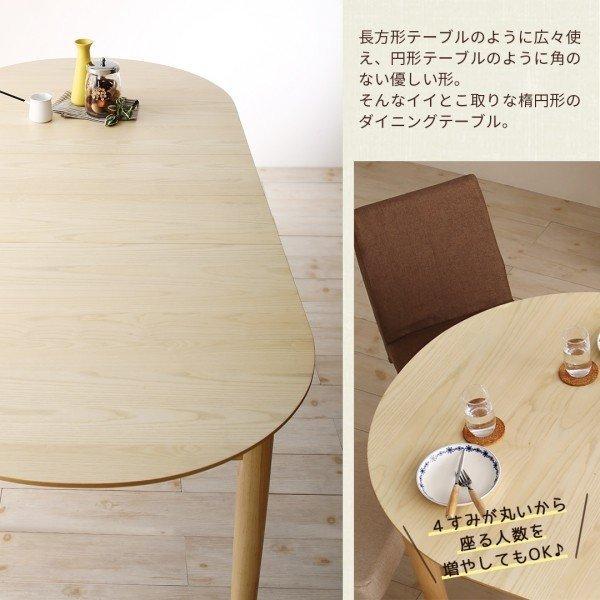 ダイニング ダイニングテーブル 楕円 伸長式 |  | 08