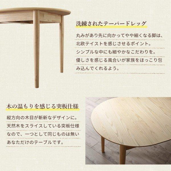 ダイニング ダイニングテーブル 楕円 伸長式 |  | 09