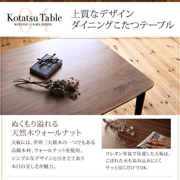 ソファダイニング ダイニングこたつ テーブル W105 高さ調節 収納付