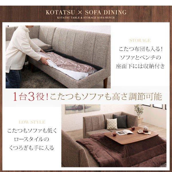 ソファダイニング ダイニングこたつ テーブル W105 高さ調節 収納付