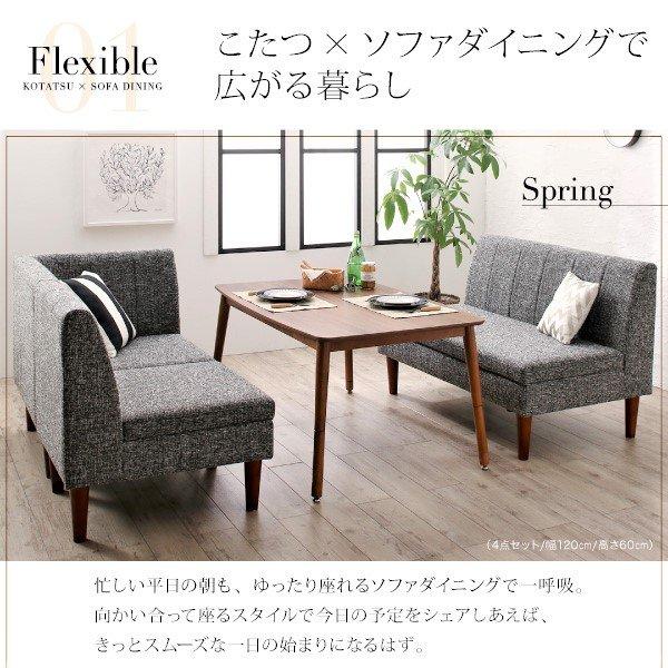 ソファダイニング ダイニングこたつ テーブル W105 高さ調節 収納付