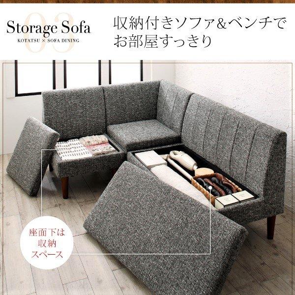 ソファダイニング ダイニングこたつ テーブル W120 高さ調節 収納付