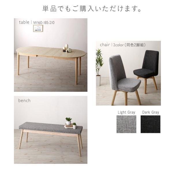 ダイニングテーブル W160-210 天然木 アッシュ材 伸縮式 オーバル |  | 18