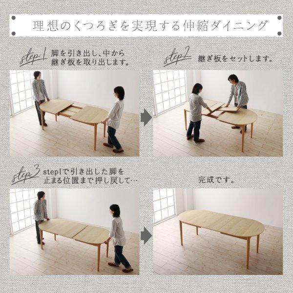 ダイニングテーブル W160-210 天然木 アッシュ材 伸縮式 オーバル |  | 07