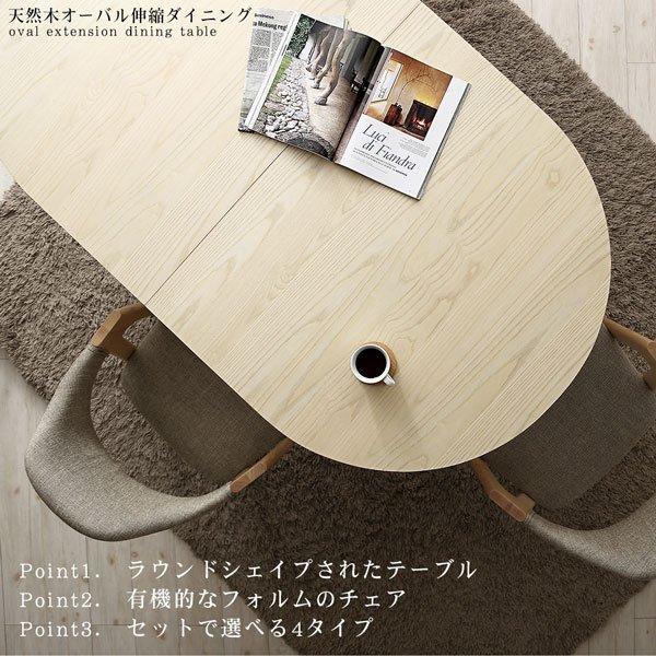 ダイニング 5点セット(テーブル+チェア4脚) W160-210 天然木 アッシュ