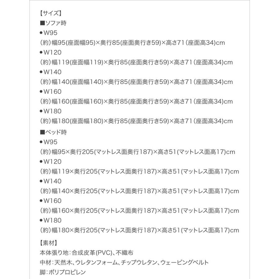 ソファーベッド レザー 5サイズ／幅120cm |  | 19