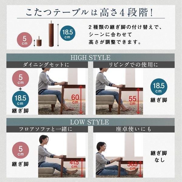 ダイニングこたつ テーブル W120 高さ調節 |  | 11