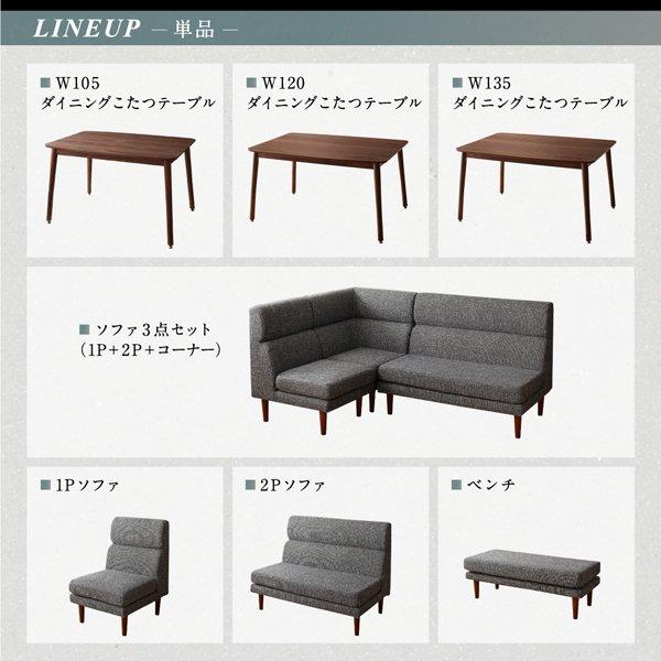 ダイニングこたつ テーブル W120 高さ調節 |  | 17
