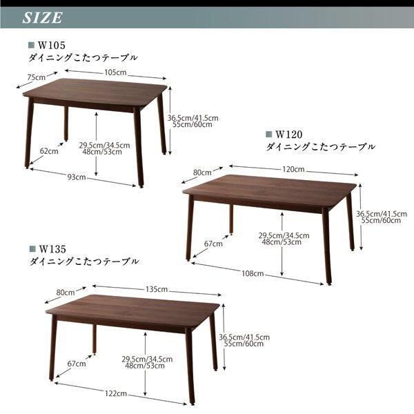ダイニングこたつ テーブル W120 高さ調節 |  | 18