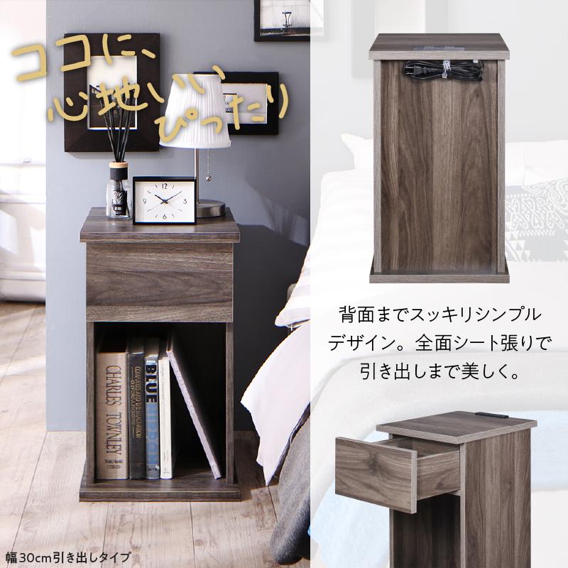 サイドテーブル ナイトテーブル オープンタイプ W20 : LANRANヤフー店