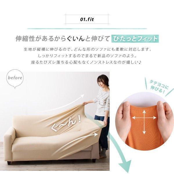 フィットソファカバー 肘あり用 2人掛け 洗濯機で洗える 鹿の子ニット |  | 02