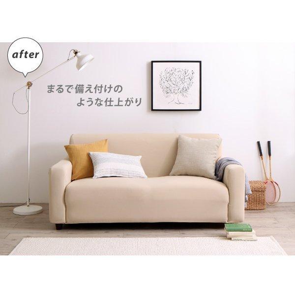 フィットソファカバー 肘あり用 3人掛け 洗濯機で洗える 鹿の子ニット |  | 03
