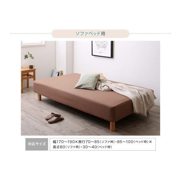 フィットソファカバー ソファベッド用 洗濯機で洗える 鹿の子ニット |  | 11