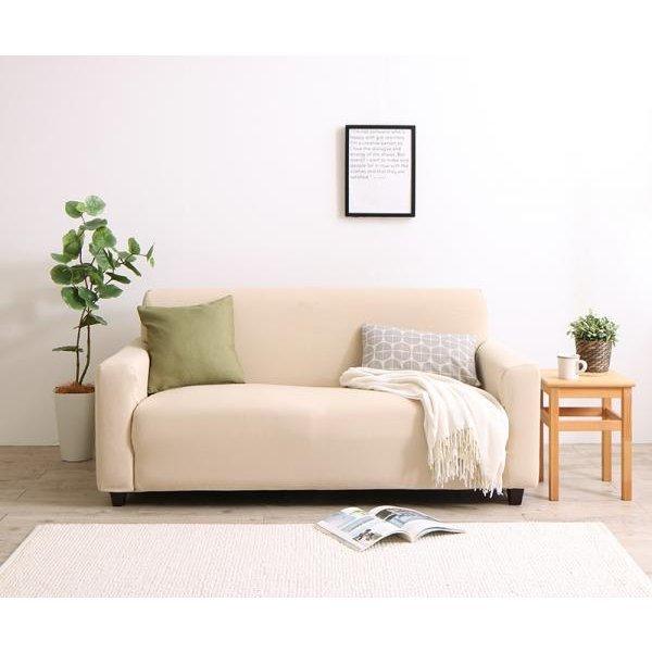 フィットソファカバー ソファベッド用 洗濯機で洗える 鹿の子ニット |  | 16