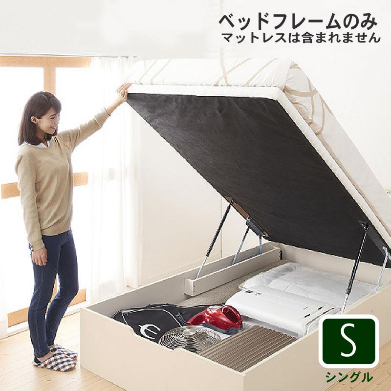 【未使用品】シングル・跳ね上げベッド（縦開きタイプ）通気性抜群床板・ホワイト・10203 跳ね上げベッド専門店 | 高品質 ガス圧式跳ね上げベッド多数掲載
