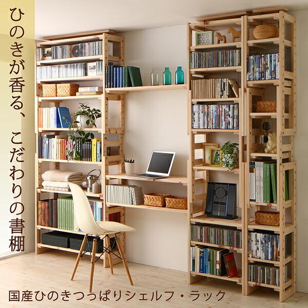 つっぱりシェルフ・ラック 本体 幅30 奥行17 国産 ひのき |  | 01