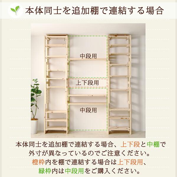 つっぱりシェルフ・ラック 本体 幅90 奥行29 国産 ひのき |  | 16