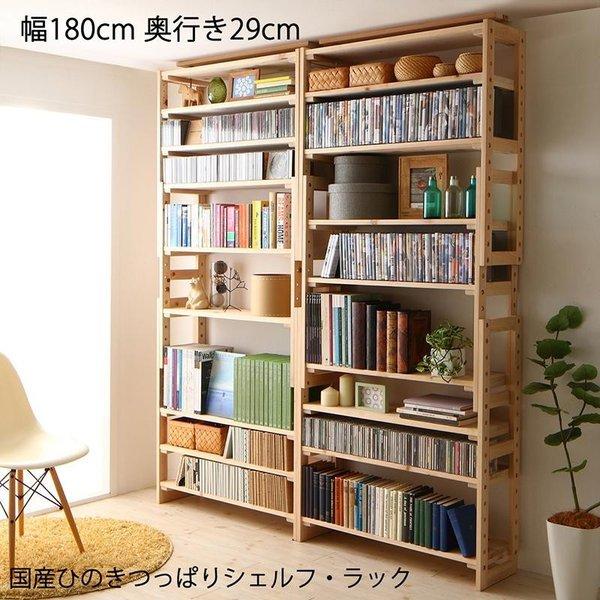 つっぱりシェルフ・ラック 本体 幅180 奥行29 国産 ひのき | 