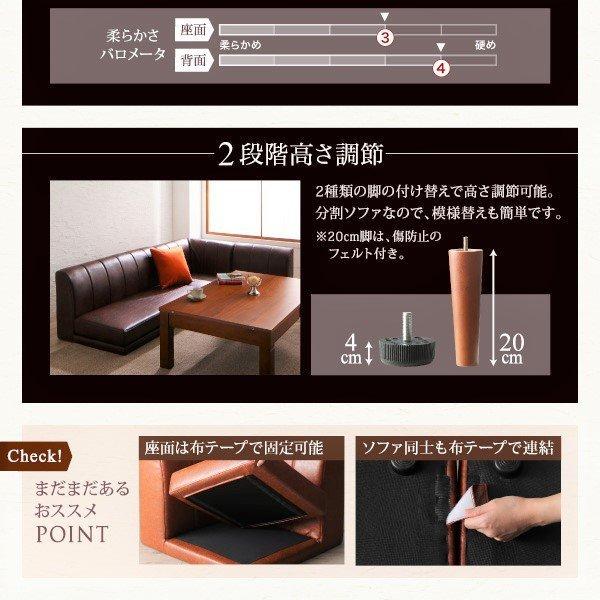 こたつ 大型ソファダイニング 5点セット(テーブル+2Pソファ2脚+1Pソファ1脚+コーナーソファ1脚) W120-180 6段階高さ調節 伸縮式 |  | 13